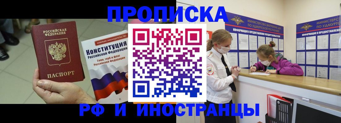 временная регистрация в Туймазы