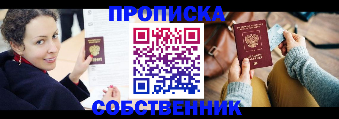 прописка иностранных граждан в Туймазы