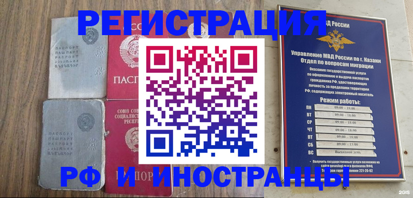 прописка для кредита в Туймазы