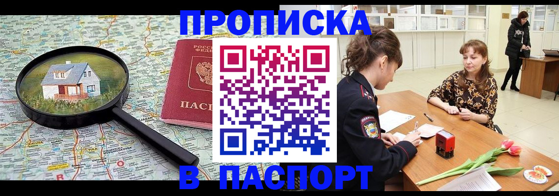 временная регистрация гарантия в Туймазы